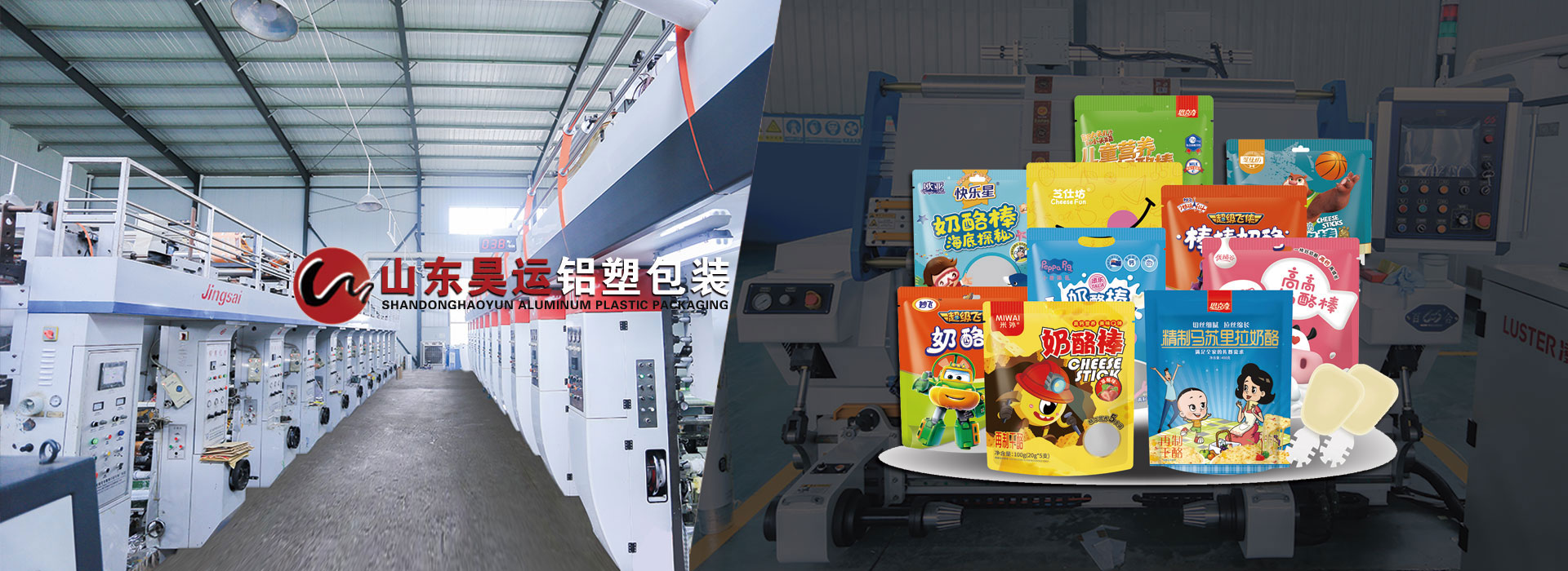 山东昊运铝塑包装有限公司
